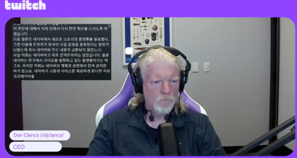  트위치 코리아, 국내 서비스 종료[2024년 2월27일] 예정