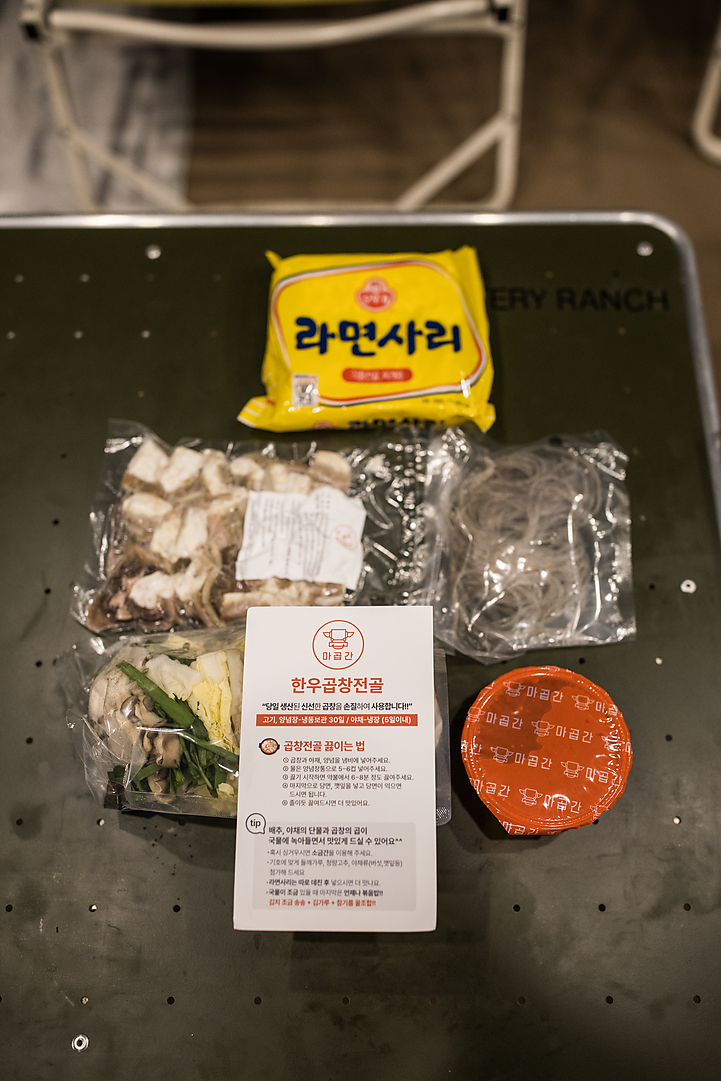  캠핑음식 얼큰 칼칼한 마곱간 곱창전골 또 주문 해야겠다.