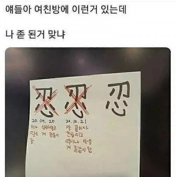  참을인 세번이면 살인도 면한다