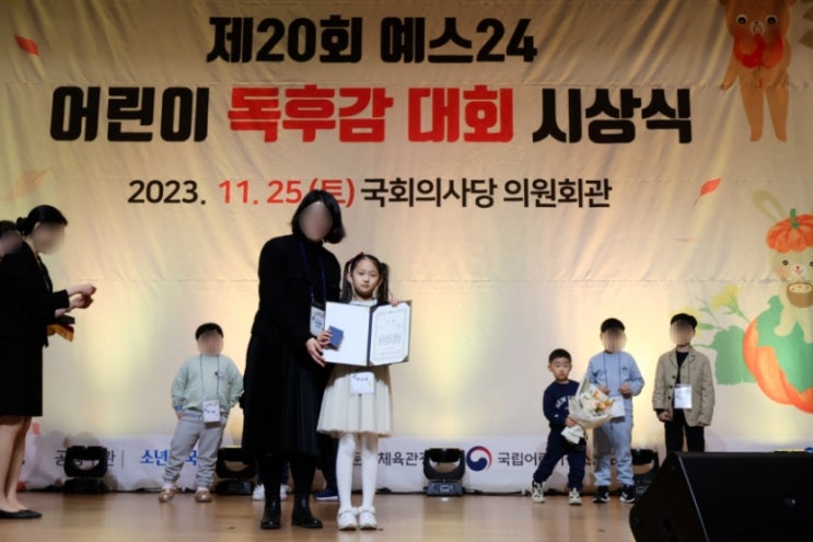  제 20회 예스24 독후감 대회 수상, 즐거웠던 시상식 후기