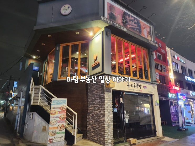  치킨인더키친 경복궁역점