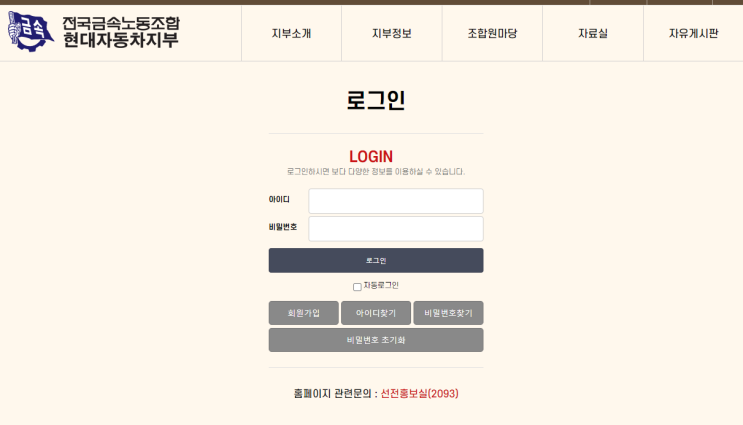 현대차 <b>노조</b>위원장 공약, 상여금 900%, 주4일 근무, 정년연장