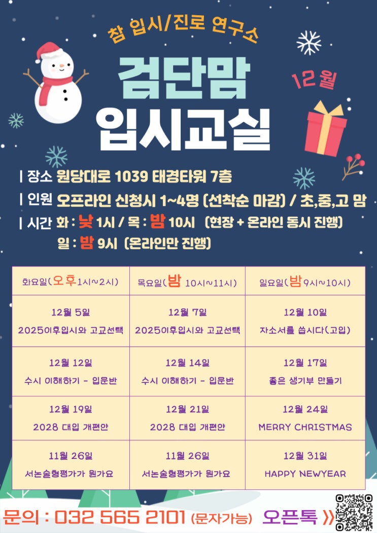  고입(국제고/외고/자사고) 자기소개서를 써봅시다