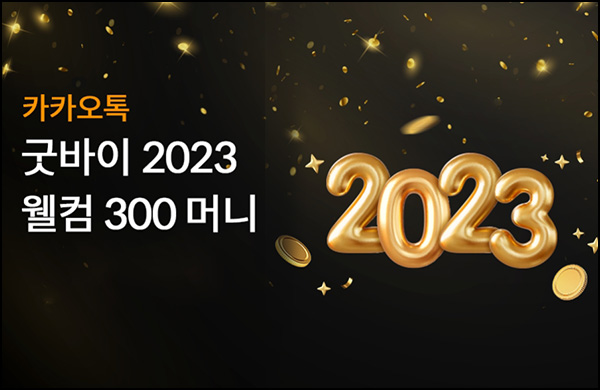하나카드 카톡플친 이벤트(하나머니 300p 3만명)선착순 하나카드 카톡플친 이벤트(하나머니 300p 3만명)선착순