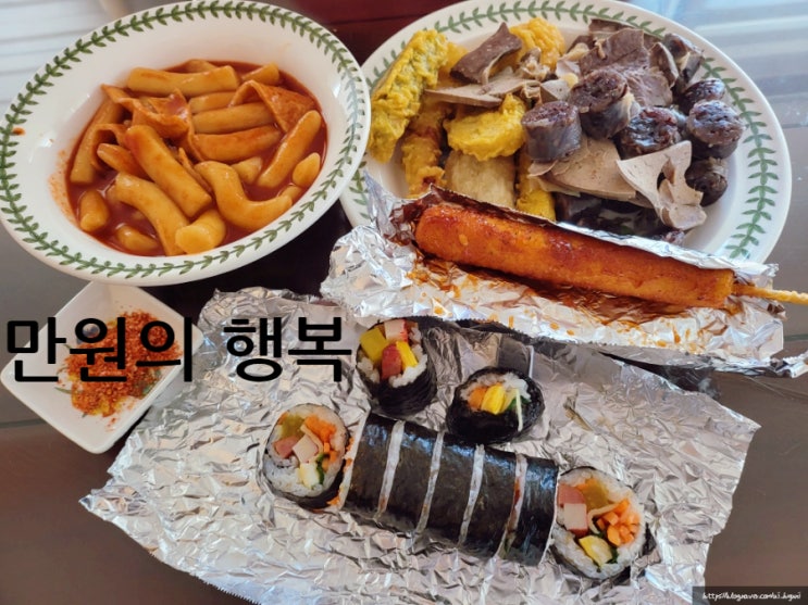 수원 현지인 맛집 : 생활의달인 떡볶이 황보네분식 (내돈내산)