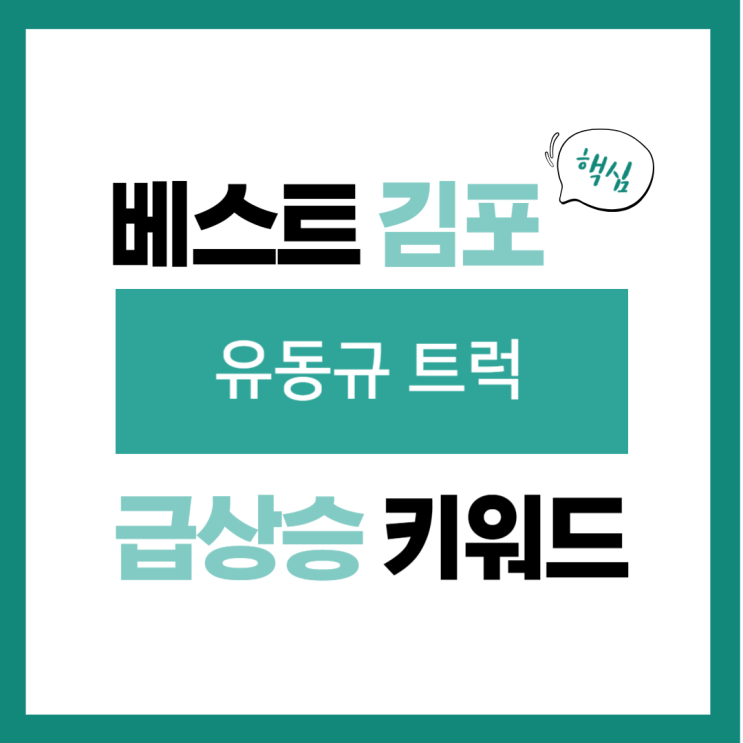 대장동 의혹 증인 <b>유동규 교통사고</b>… 트럭이 뒤에서 추돌