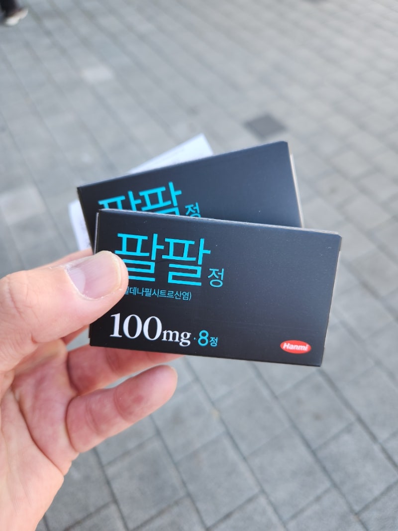 포항 팔팔정 처방 및 가격정보