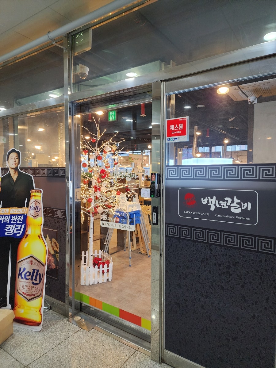 백년갈비 다산신도시점 사진 3