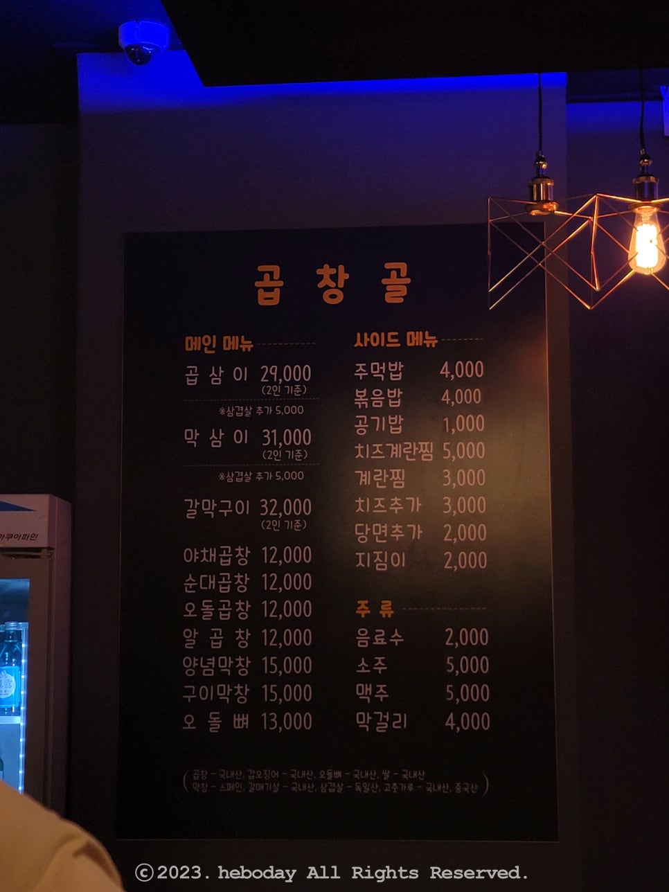 곱창골 수원본점 사진 3