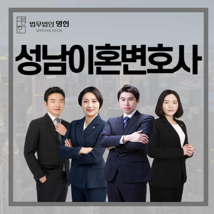  성남이혼변호사 사실혼은 관계 입증이 가장 중요합니다