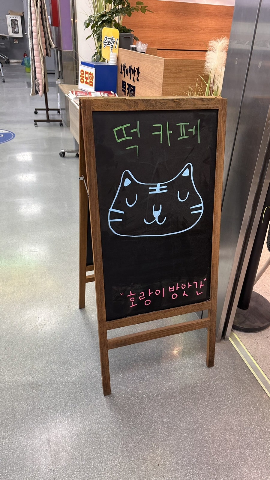 호랑이방앗간 서안성점 사진 2