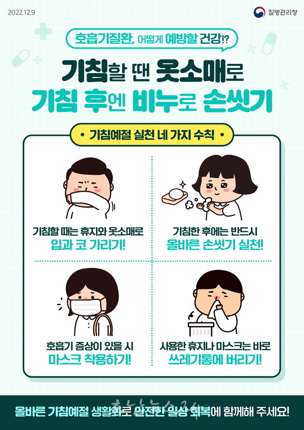  광주 최근 백일해 환자 증가, 어린이 추가 예방접종 서두르세요