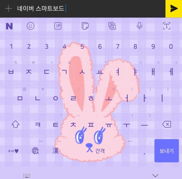 번역 어플 네이버 스마트 보드 키보드 앱