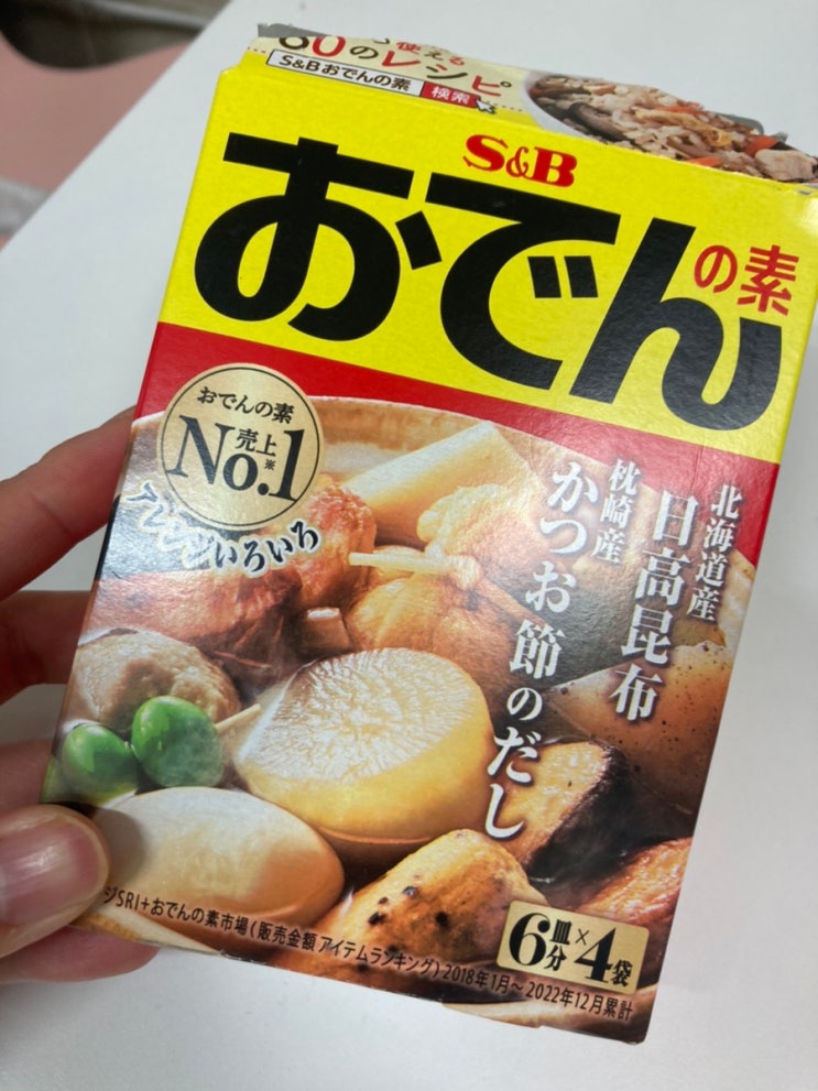  일본여행 | 돈키호테 추천템 (우동국물 분말,초간단 우동레시피)