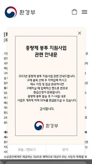  보이스피싱 사기 환경부 사칭, 종량제봉투 국비지원사업 문자 주의