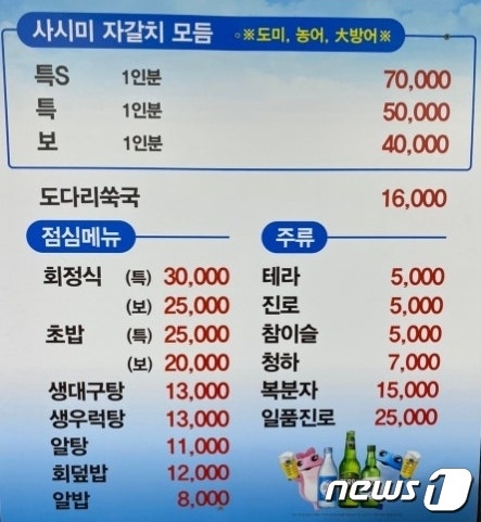 보배횟집 이미지