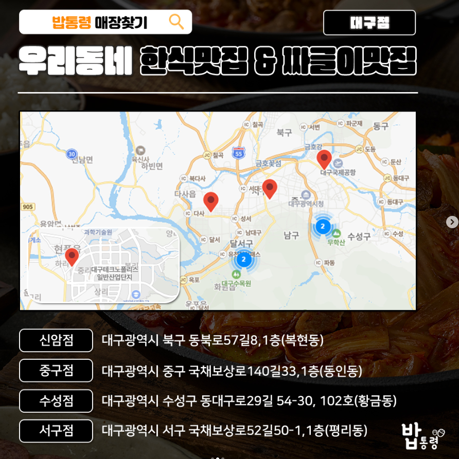 밥통령 송현점 사진 3