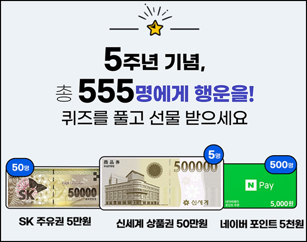 리본카 퀴즈이벤트(네페 5천원등 555명)추첨