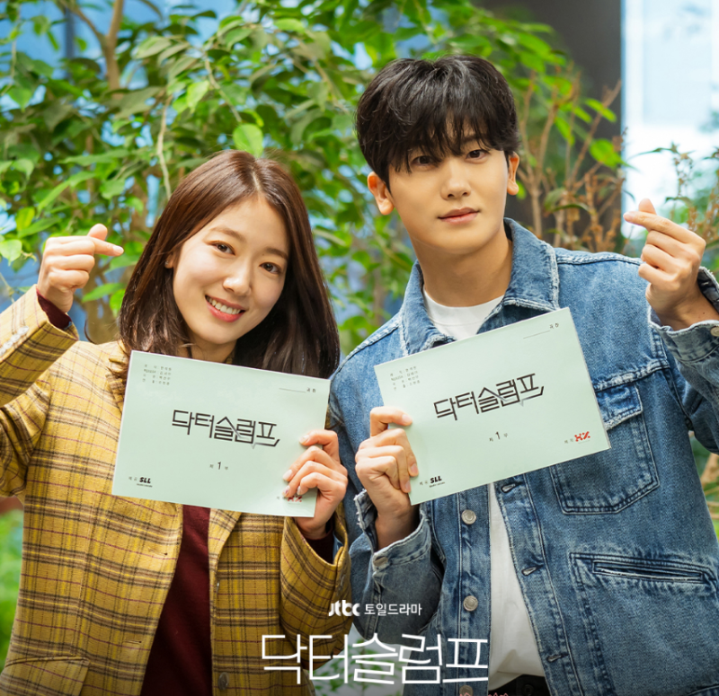 닥터슬럼프 드라마 박형식 박신혜 윤박 공성하 캐스팅
