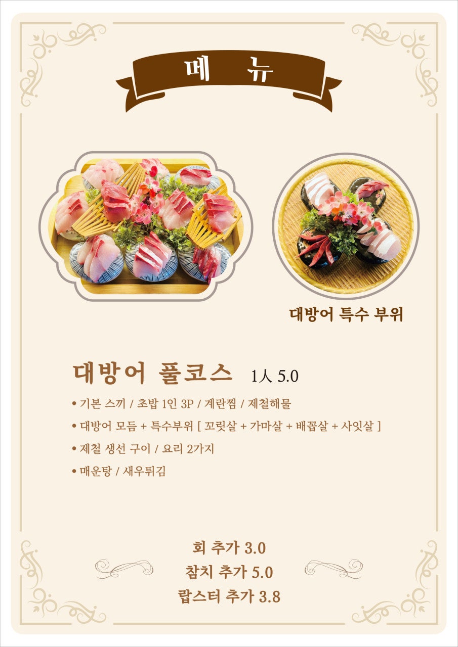 회랑참치랑 논산점 사진 6