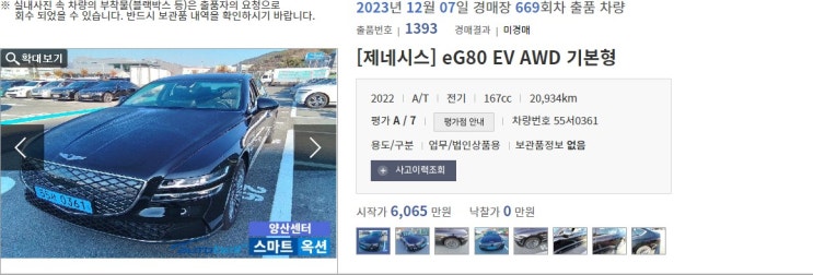  제네시스 eG80 EV AWD 추천차량!