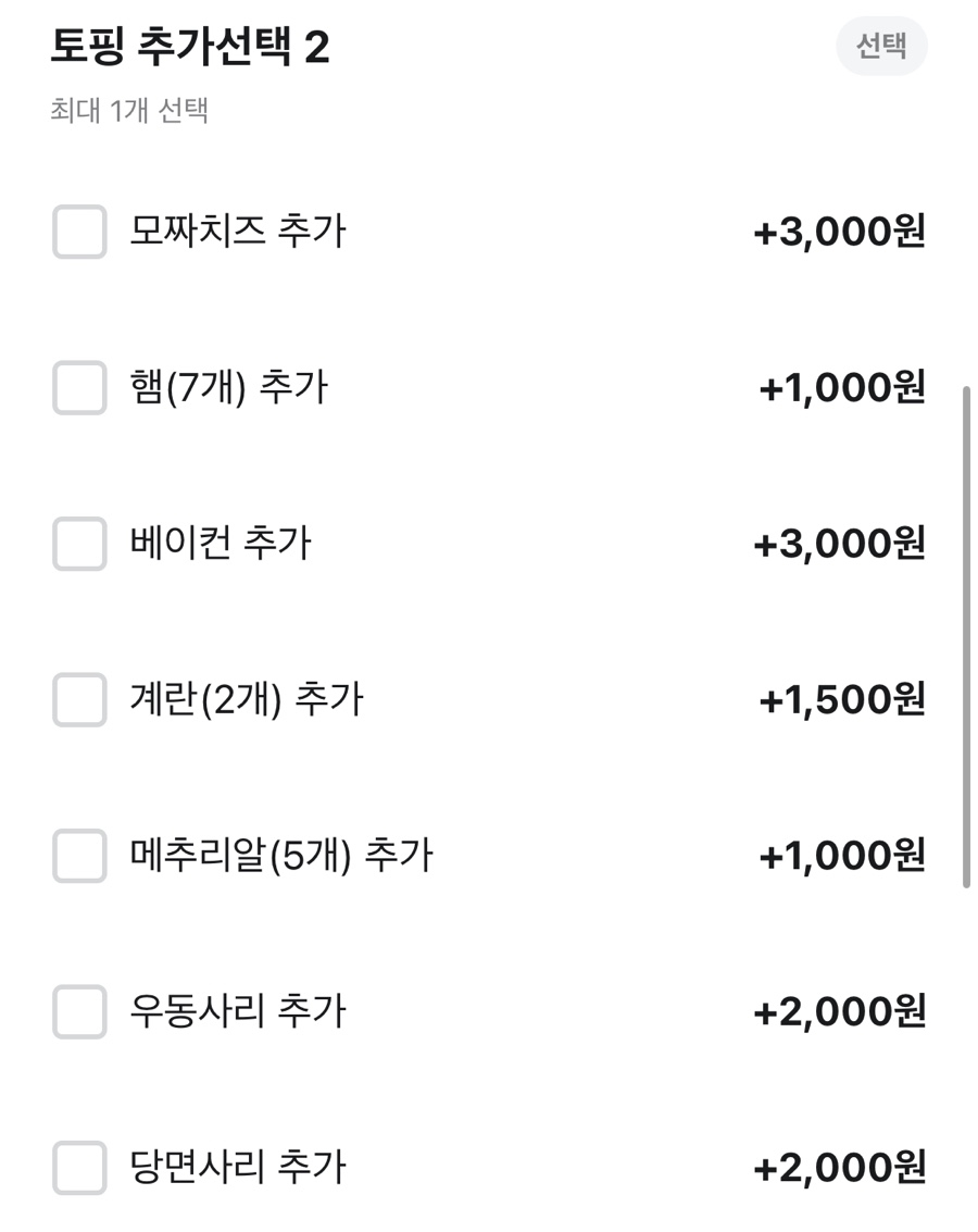 동대문엽기떡볶이 진건오남점 사진 7
