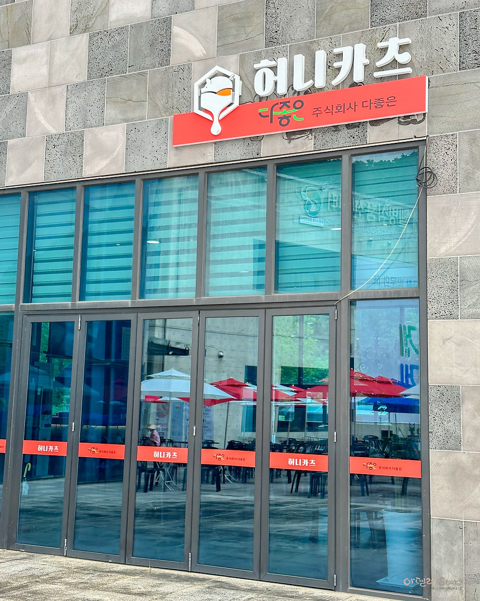허니카츠 사진 4