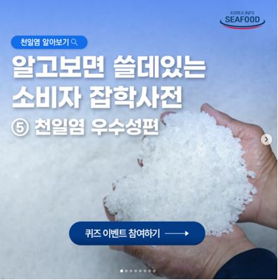 한국수산회, 무료 경품 이벤트, 앱테크, 퀴즈, 기프티콘, 쿠폰, 네이버페이포인트, 공짜 받기 ( ~ 12월 10일) : 줍줍, 푼돈모으기, 짠테크, 추첨, 커피, 퀴즈