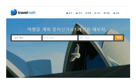약속 장소 중간지점 찾기 및 사이트 어플 다운로드 (야만나, 위밋플레이스) | 거리 | 네이버 빠른길 (대중교통, 자동차 ...
