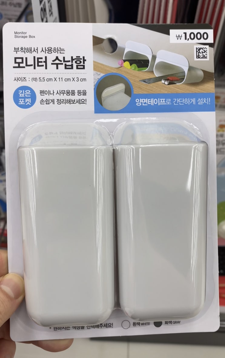  다이소 펜꽂이 모니터 수납함 (깊은 포켓)
