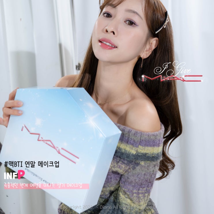 맥 MBTI 올타임 베스트셀러 립스틱(립밤), 아이섀도우 맥BTI 연말 메이크업 추천 ZIP 맥 MBTI 올타임 베스트셀러 립스틱(립밤), 아이섀도우 맥BTI 연말 메이크업 추천 ZIP