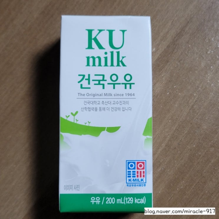  건국우유 칼로리 및 영양정보