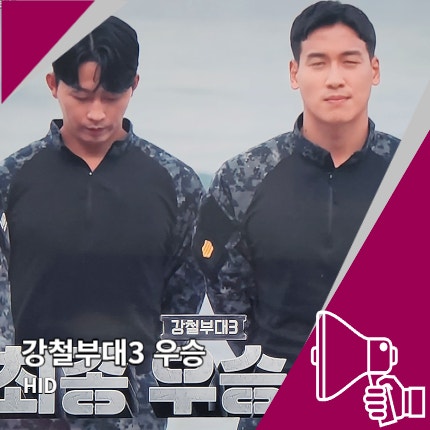강철부대3 우승팀 hid 결승 결과