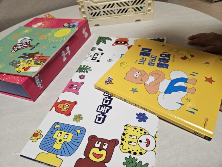 다독다독언어 문해력전집 부정표현 독후활동
