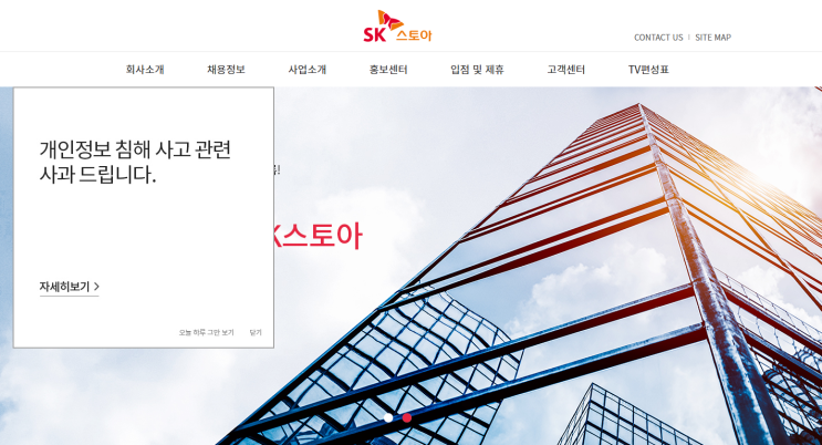  SK스토아, 앱 부정 로그인 시도 인지하자마자 조치 취해