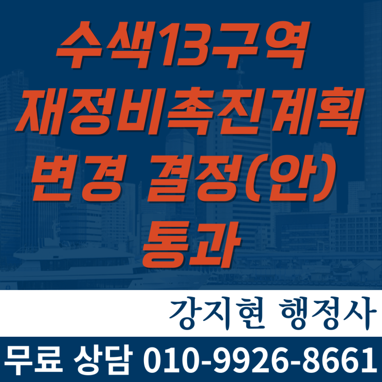 재개발 재개발