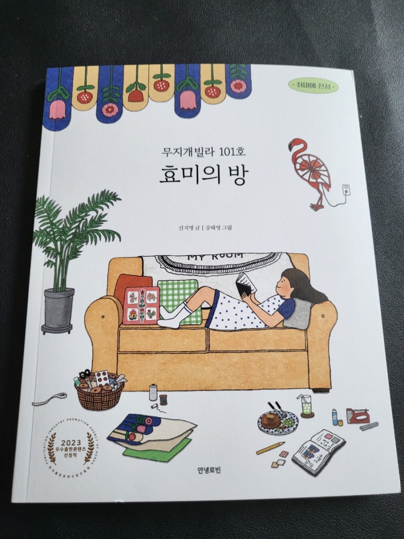 무지개문구 이미지