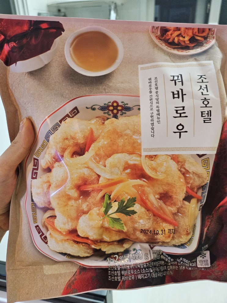  마켓컬리 남의집 장바구니 구경/잘산템 추천템5가지