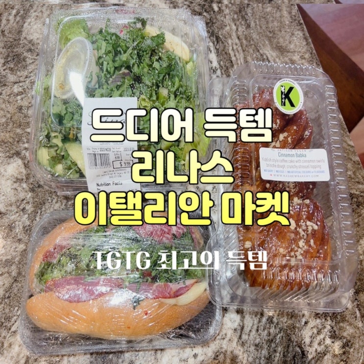  TGTG 캘거리. 드뎌 Lina’s Italian Market의 아침 메뉴를 득템하다!! cc