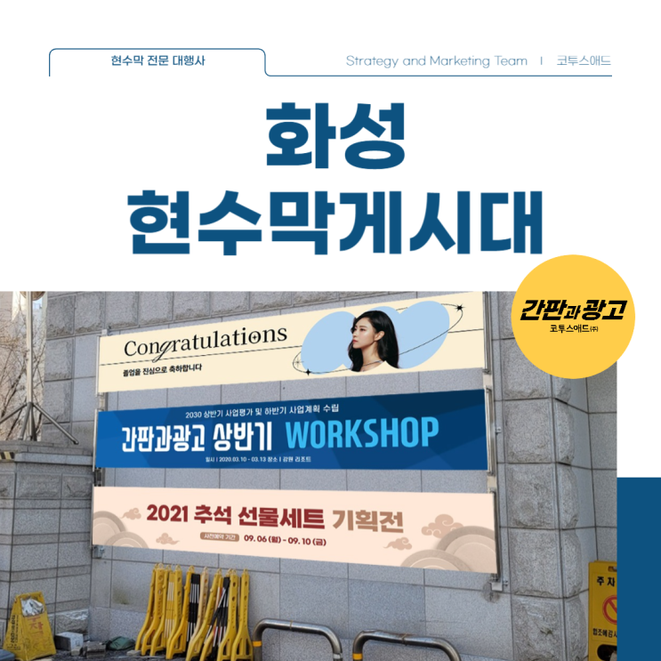  화성현수막게시대 단순하고 쉽게 진행하는 방법
