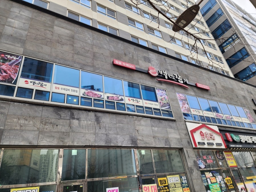 백년갈비 다산신도시점 사진 1