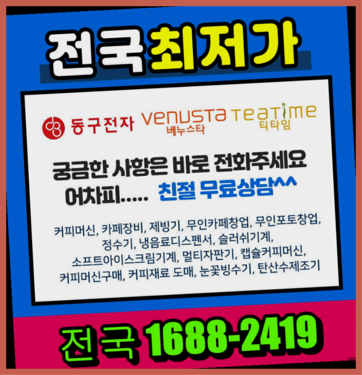  장파리 자동커피머신기 커피머신렌탈/ 전국  무상 대여하는 곳