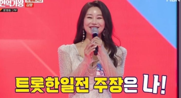 <b>현역가왕 김양</b> 본명 나이 흐르는강물처럼