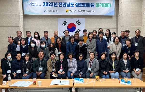  전남도 정보화마을 활성화, 지역균형발전 기여 공로 대통령 표창