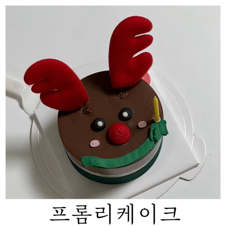  [부산 떡케이크 전문점]프롬리케이크 미리 해피 크리스마스