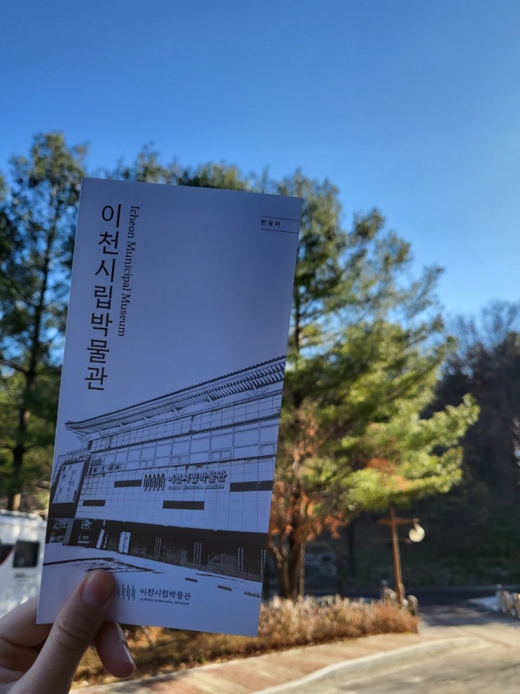 [설봉 저수지, 이천 시립 박물관] 설봉공원 근처 설봉호수와 박물관 구경