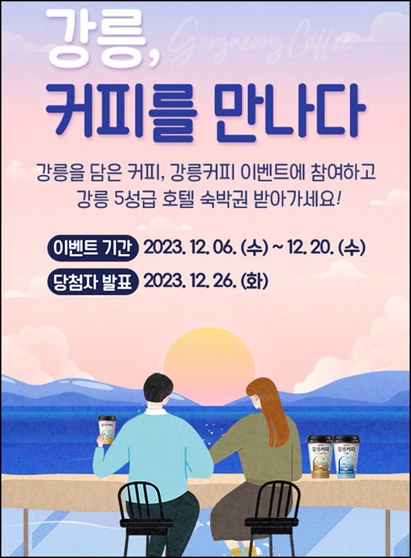 서울우유 강릉커피 이벤트(올데이프룻등 1,001명)즉당