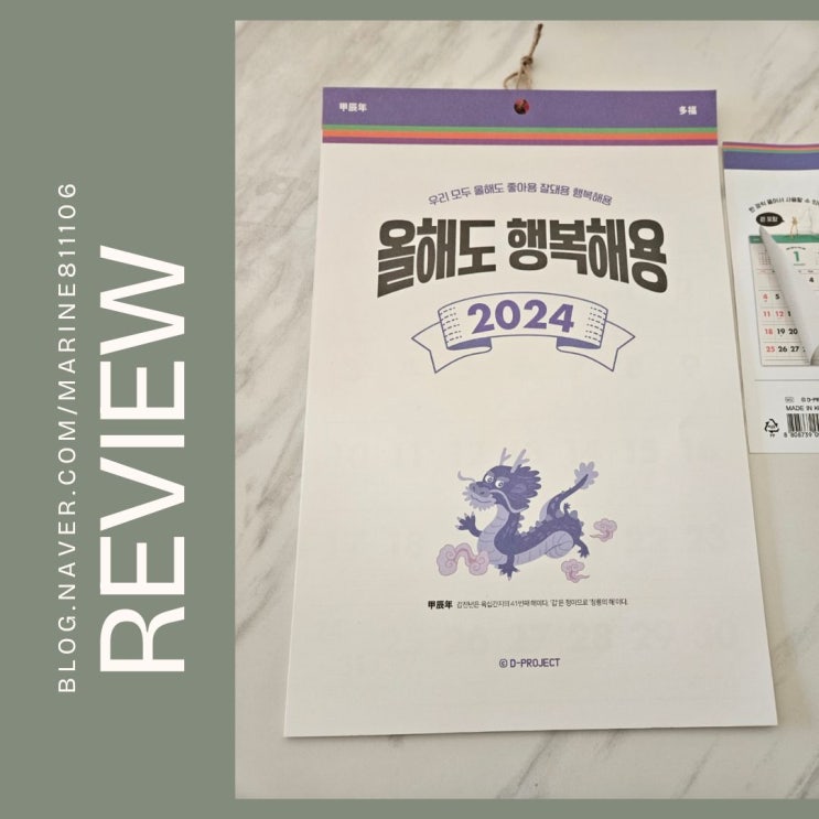  매년 사는 심플한 다이소 벽걸이 달력 내돈내산