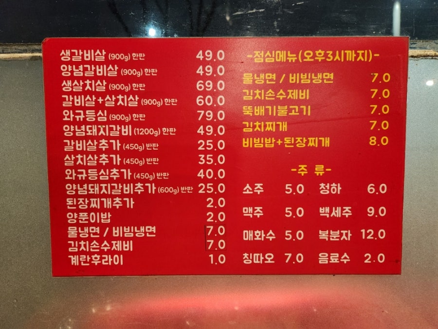 한근반 본점 사진 3