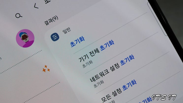  갤럭시 핸드폰 공장초기화 간단 가이드
